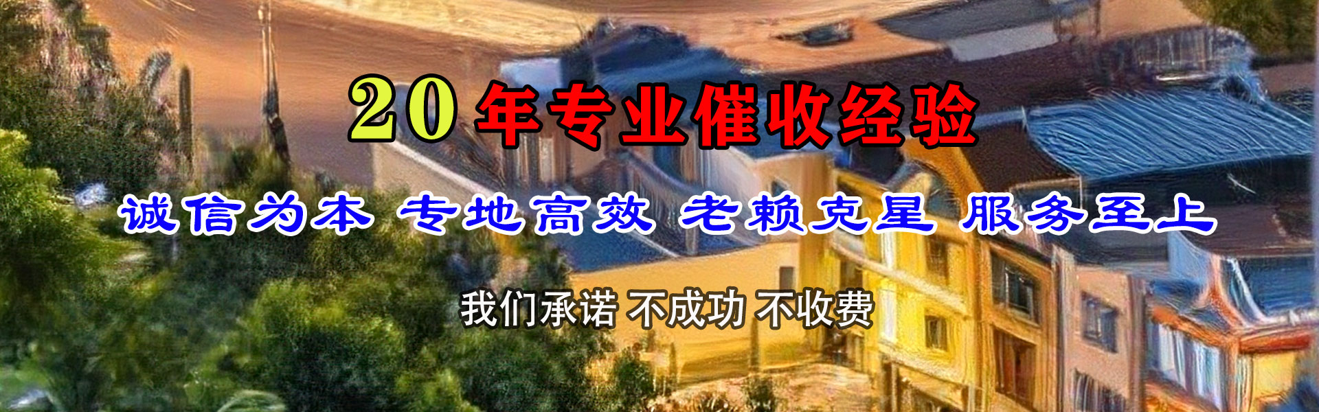 龙游催收公司